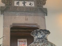 -广富林宰相府酒店·水云间