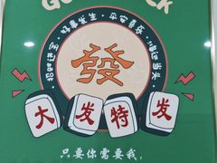 -马里奥饼店(金麓店)