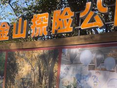 -紫金山索道-售票处