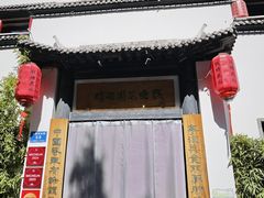 -钱塘花园·宁波菜