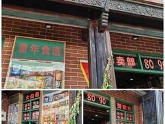 -嘉兴月河历史街区