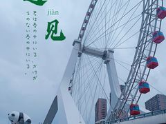 -天津之眼摩天轮