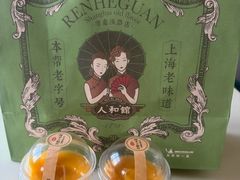 -人和馆·上海菜(徐汇店)