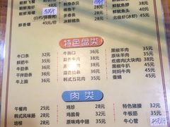 -丹东特色烤肉(学府路一部店)