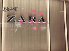 -ZARA(重庆华润万象城中区店)