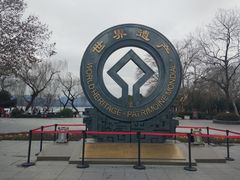 -西湖天地