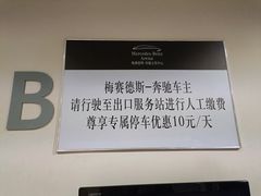 -梅赛德斯奔驰文化中心·停车场