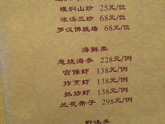 菜单-仿膳饭庄