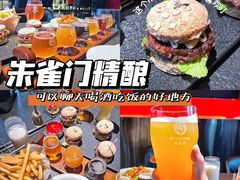 -朱雀门精酿(南马道巷店)
