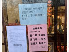 -东兴楼饭庄(六里桥店)