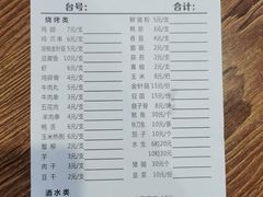-小明烧烤城