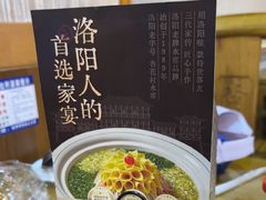 -杏花村水席楼·洛阳水席(老城十字街店)