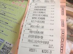 账单-添好运点心专门店(北角店)