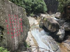 -鄣山大峡谷