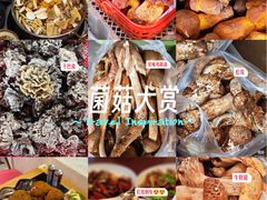 -菌山里·野生菌猪肚包鸡(阳光花园店)