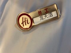 -海底捞火锅(杭州滨江九宜城店)
