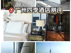 -广州四季酒店