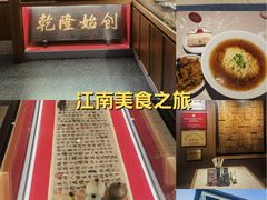 -松鹤面馆·古法焖肉面(观前店)