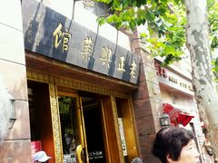 android_upload_pic-老正兴菜馆(福州路店)