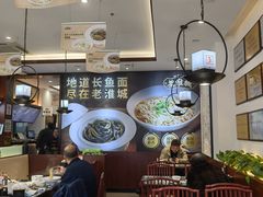 -老淮城·长鱼面(河下古镇店)