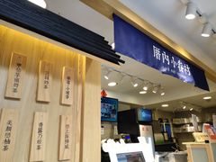 -厝内小眷村(正阳步行街店)