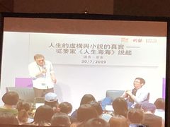 -香港会议展览中心演讲厅