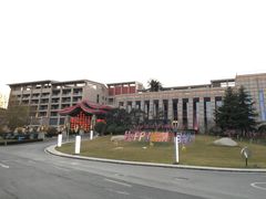 -西安国际创新人才交流中心•药浴温泉