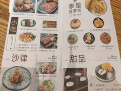 菜单-太泰(万象城店)