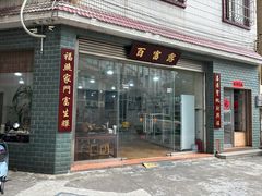 -百富露(跃龙北路店)