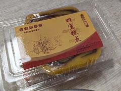 -四宜糕团店(南大街店)