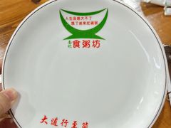 -南记食粥坊·宵夜大排档(莲花总店)