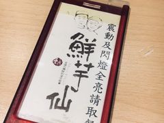 -鲜芋仙(南开大悦城店)