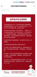 -深圳艺星医疗美容医院