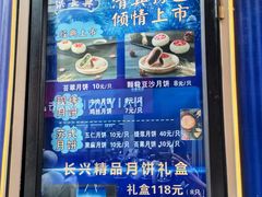 -洪长兴(广西北路店)