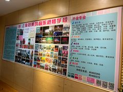 -好莱坞音乐进修学校(四川北路校区)