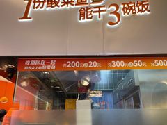 -鱼你在一起(大兴王府井奥莱UP Town店)