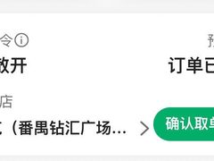 -星巴克(广州番禺钻汇广场分店)