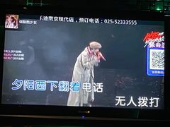 -欢乐迪KTV(南京夫子庙三山街店)