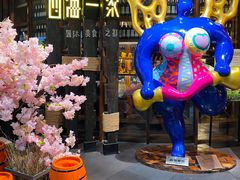 -四海一家自助餐(益田假日广场店)