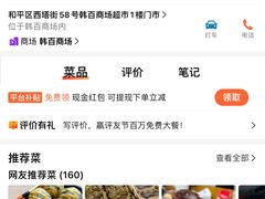 -师任堂韩式食品(总店)