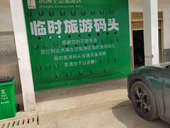 -洪湖生态旅游区