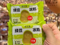 -品忆香炒货工坊(西稍门店)