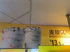-麦当劳(平和堂店)