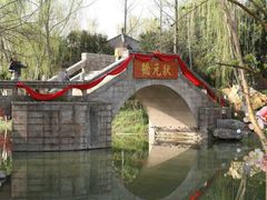 -武汉园博园(武汉自然博物馆)