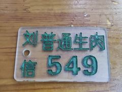 -刘信牛羊肉小炒泡馍(回民街店)
