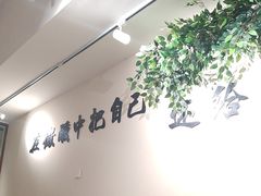 -00后的烤串·扬州地标烧烤(大运河博物馆店)