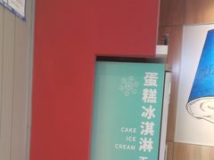 -DQ·蛋糕·冰淇淋(河东万达店)