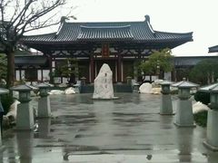 石碑-西安华清御汤酒店