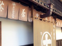 -中村藤吉(本店)