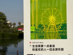-成都欢乐谷